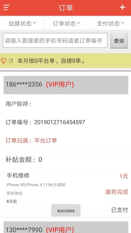 ��Ӧ�ӵ���app��׿������ͼ1: