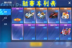 跑跑卡丁車手遊甜蜜情侶車怎麼得？ 甜蜜情侶車獲取及價格詳解圖片2