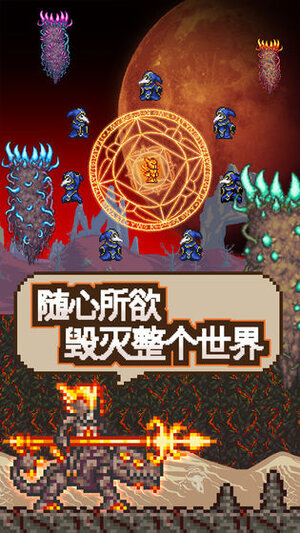 泰拉瑞亚1.3.0.7.5国际版存档道具lc汉化官方版图片1