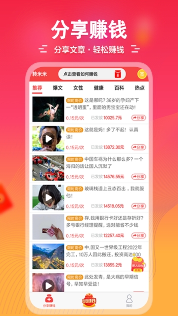 转米米app官方手机版下载图片1