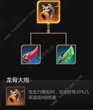 多多自走棋狂戰斧給誰？ 龍骨大炮合成及屬性詳解圖片2