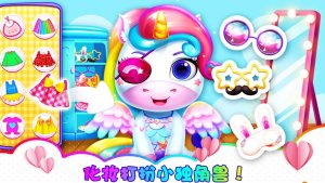 ҵС޻Ϸ׿°棨My Little Unicorn KimiͼƬ1