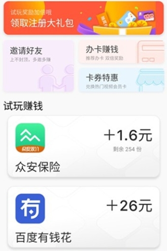 ��׬����app����ƽ̨����ͼ2: