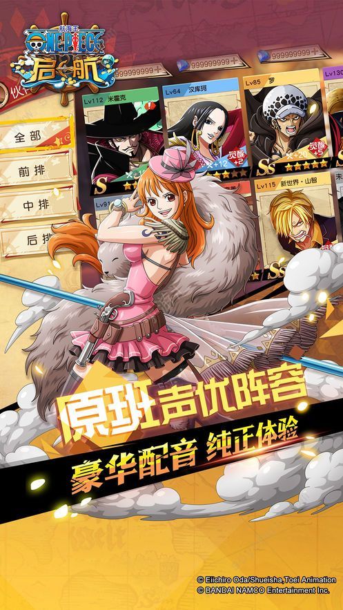 航海王战场女神官方版图1