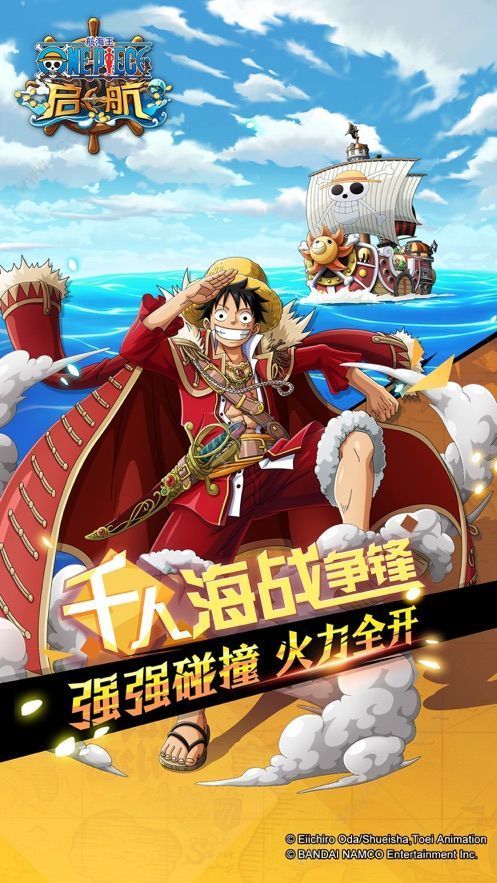 航海王战场女神官方版图3