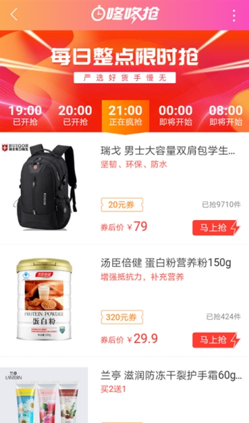 �����̳�app�ٷ�������ͼ1: