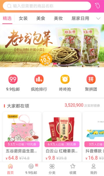 �����̳�app�ٷ�������ͼ2: