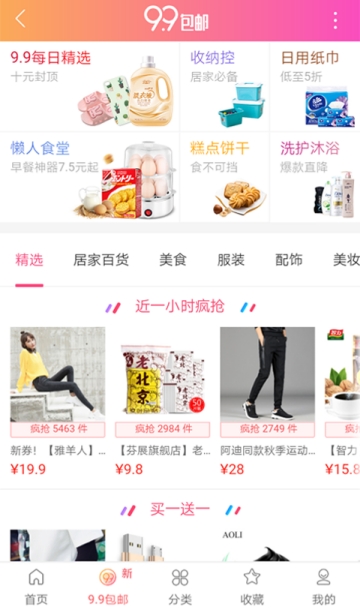 �����̳�app�ٷ�������ͼ3: