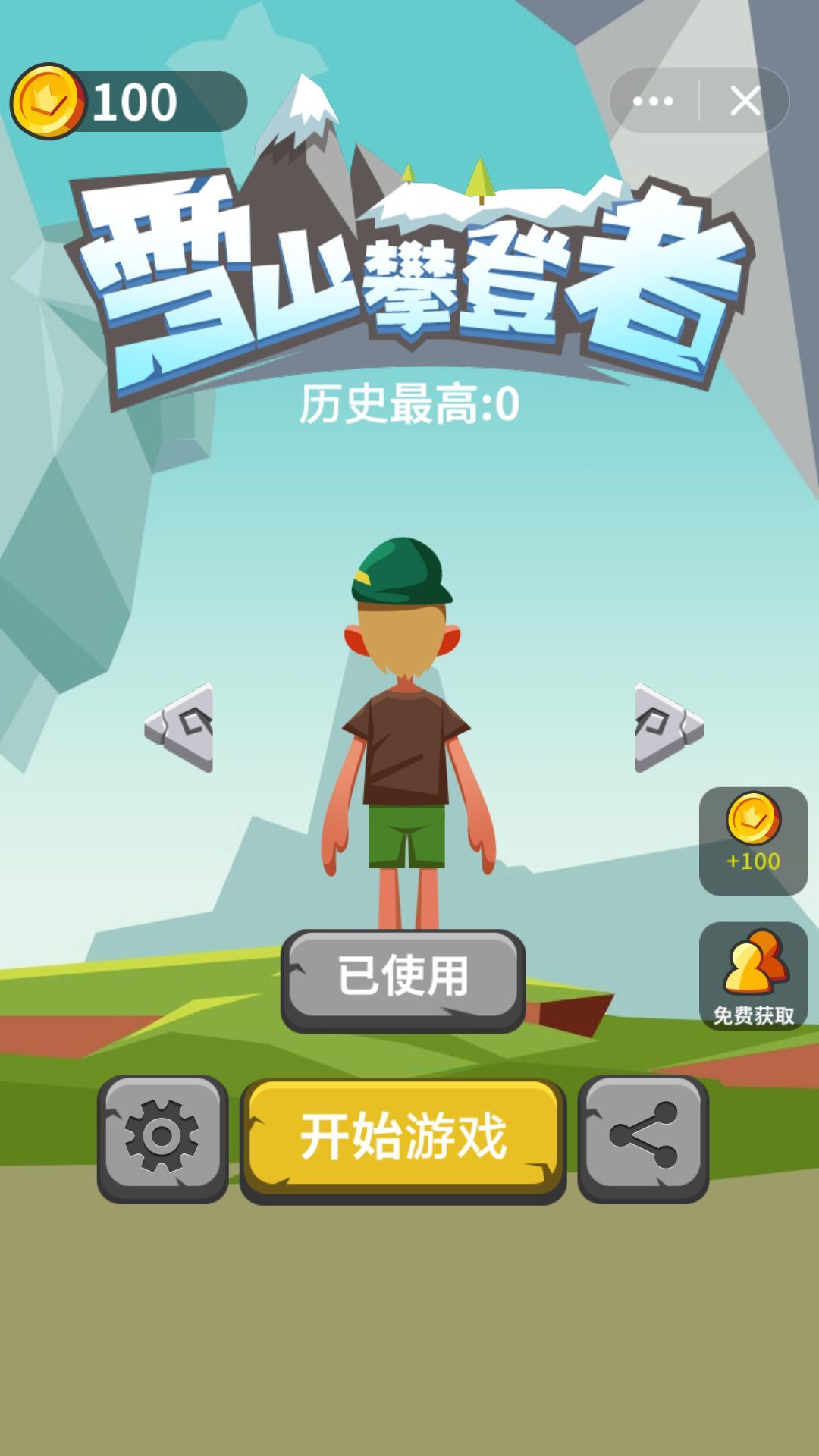 ѩɽ�ʵ�����Ϸ���°�׿��ͼ1: