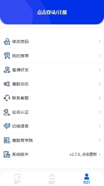 魔数MagicData官方版app下载图片1