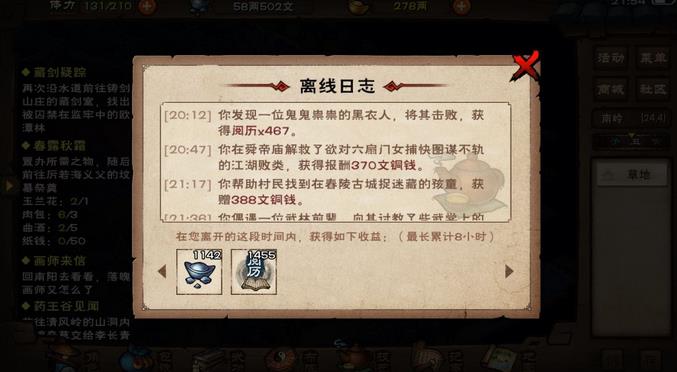 烟雨江湖手游资源大全 所有资源点位置总汇