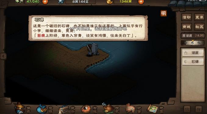 烟雨江湖手游血衣楼怎么过? 血衣楼通关打法及奖励详解