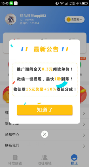 ��Ԫ���Ķ�app����ͼ1: