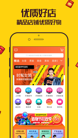 �����̳�app���°�����ͼ1: