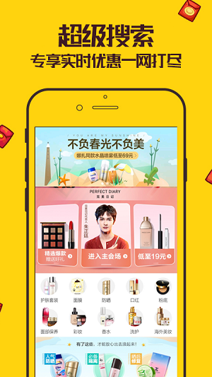 �����̳�app���°�����ͼ2: