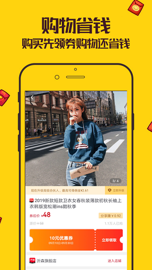 �����̳�app���°�����ͼ3: