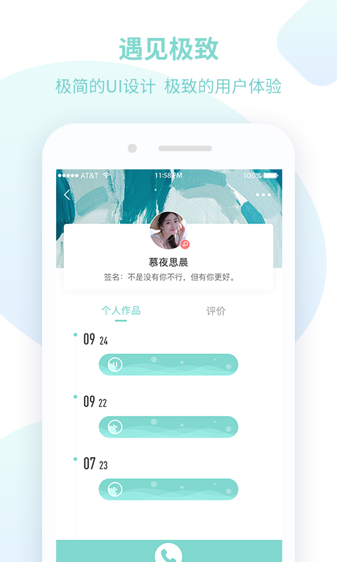 Soundsappٷ潻ƽ̨ͼ2: