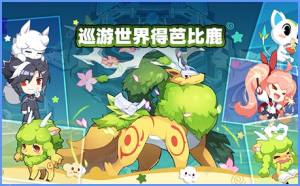 奧拉星手遊10月10日更新公告 坐騎係統上線、芭比鹿、奧天等亞比來襲圖片2