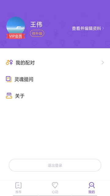 ռ佻appٷͼƬ1