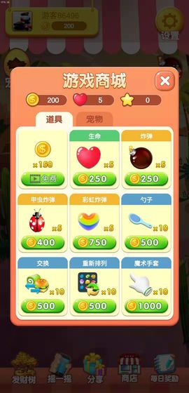 ����ʳ���ս��Ϸ���°�׿������ͼ2: