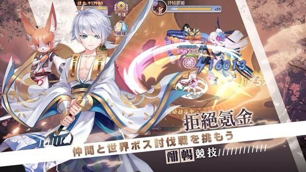 ѱʦYokai Tamer¹ٷͼƬ1