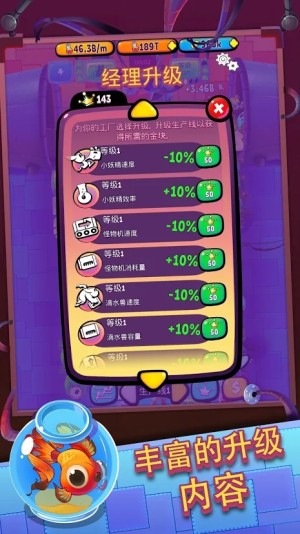 放置怪物工厂官方最新免费版图片1