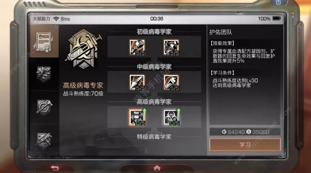 明日之后病毒学家攻略 病毒学家技能加点及病毒制作详解[视频][多图]图片7