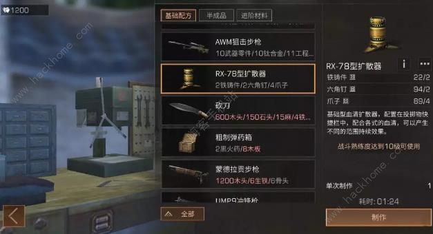 明日之后病毒学家攻略 病毒学家技能加点及病毒制作详解[视频][多图]图片10