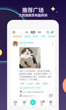 Soul社交app下载手机版图片1