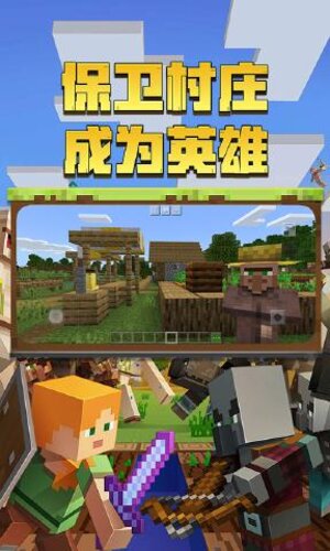 我的世界1 13 1 5国际版下载 我的世界基岩版1 13 1 5国际正式版v1 19 嗨客手机站