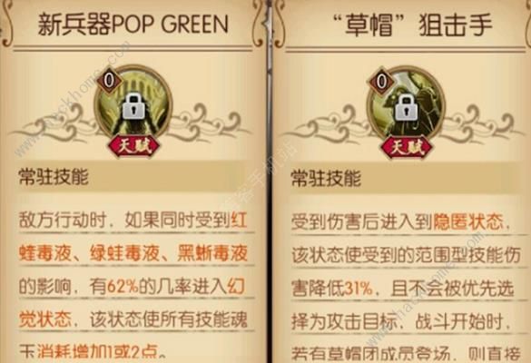 航海王燃燒意誌新世界撒謊布攻略大全 技能天賦定位詳解圖片4