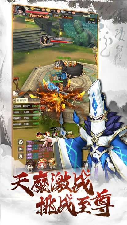 山河图志官方版图1