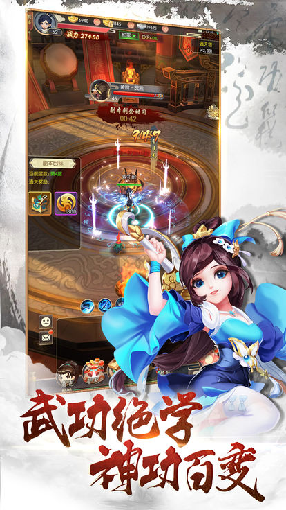 山河图志手游安卓官网版图片1