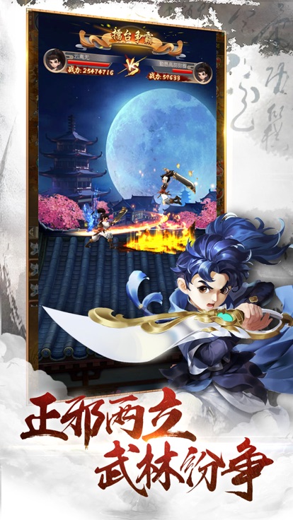 山河图志官方版图3