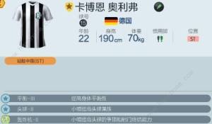 足球夢工廠4213陣型厲害嗎？ 4213陣容及實戰詳解圖片3