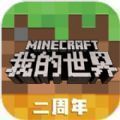 ҵMinecraft1.14.0.50ʰҲ԰ v1.14.0.50