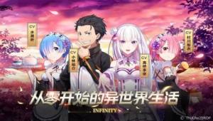 ReZeroINFINITYͼ3