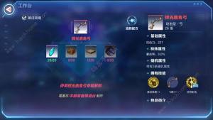 我的起源輝光墨水靈杖怎麼製作 光墨水靈杖製作方法圖片3