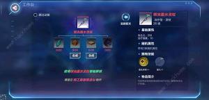 我的起源輝光墨水靈杖怎麼製作 光墨水靈杖製作方法圖片2
