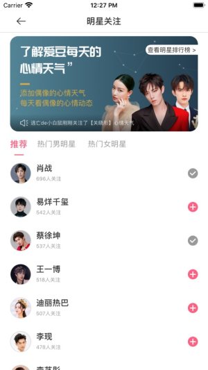pick社交软件app官方下载图片1