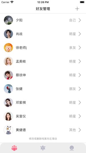 pick社交软件app官方下载图片2