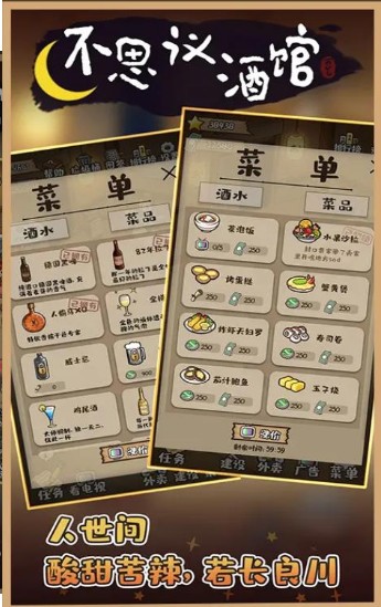 ��˼��ƹ���Ϸ��׿��ͼ2: