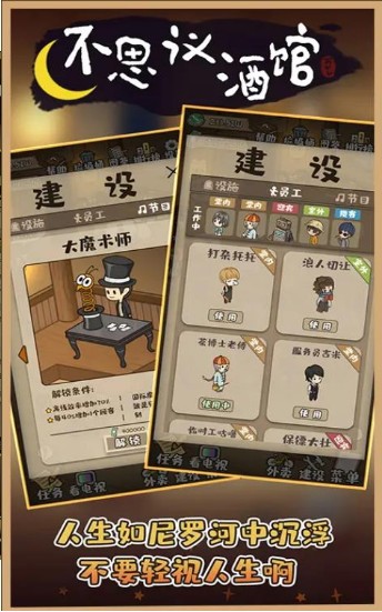 ��˼��ƹ���Ϸ��׿��ͼ3: