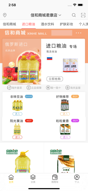 �ź��̳�app�ٷ�������ͼ2: