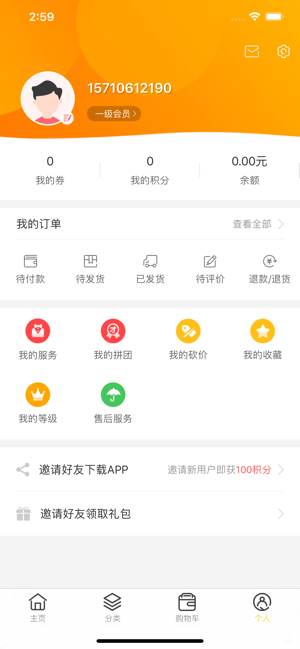 �ź��̳�app�ٷ�������ͼƬ1