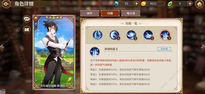 新澳门蒲京彩票攻略大全 新手技巧及最强角色推荐[视频][多图]图片8