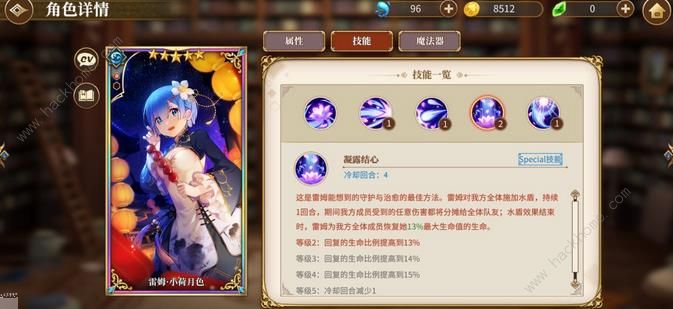 新澳门蒲京彩票攻略大全 新手技巧及最强角色推荐[视频][多图]图片14