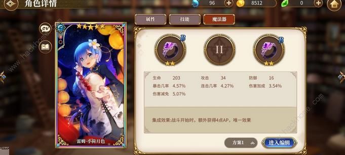 新澳门蒲京彩票攻略大全 新手技巧及最强角色推荐[视频][多图]图片15