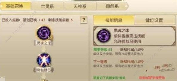 绿色征途手游召唤哪个系厉害 召唤职业分系解析[视频][多图]图片3