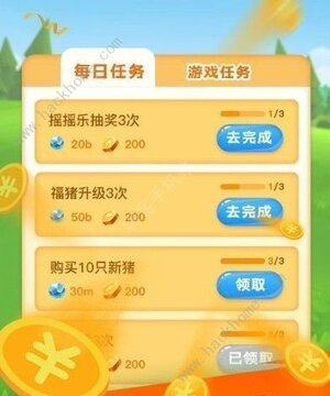 开心养猪场攻略大全 新手攻略详解图片2
